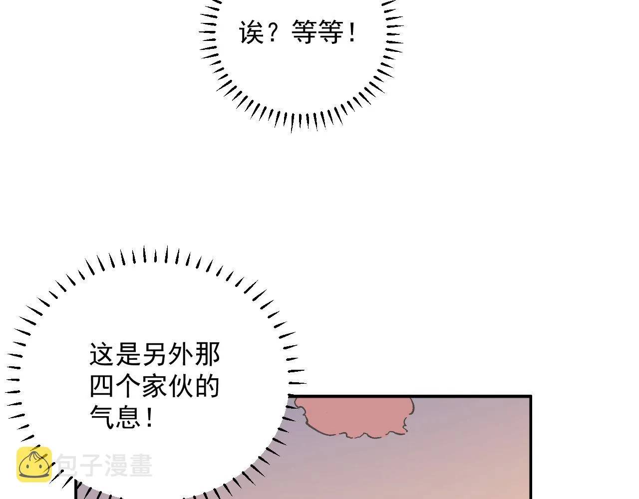 第89话 灾祸果体完成 第54页