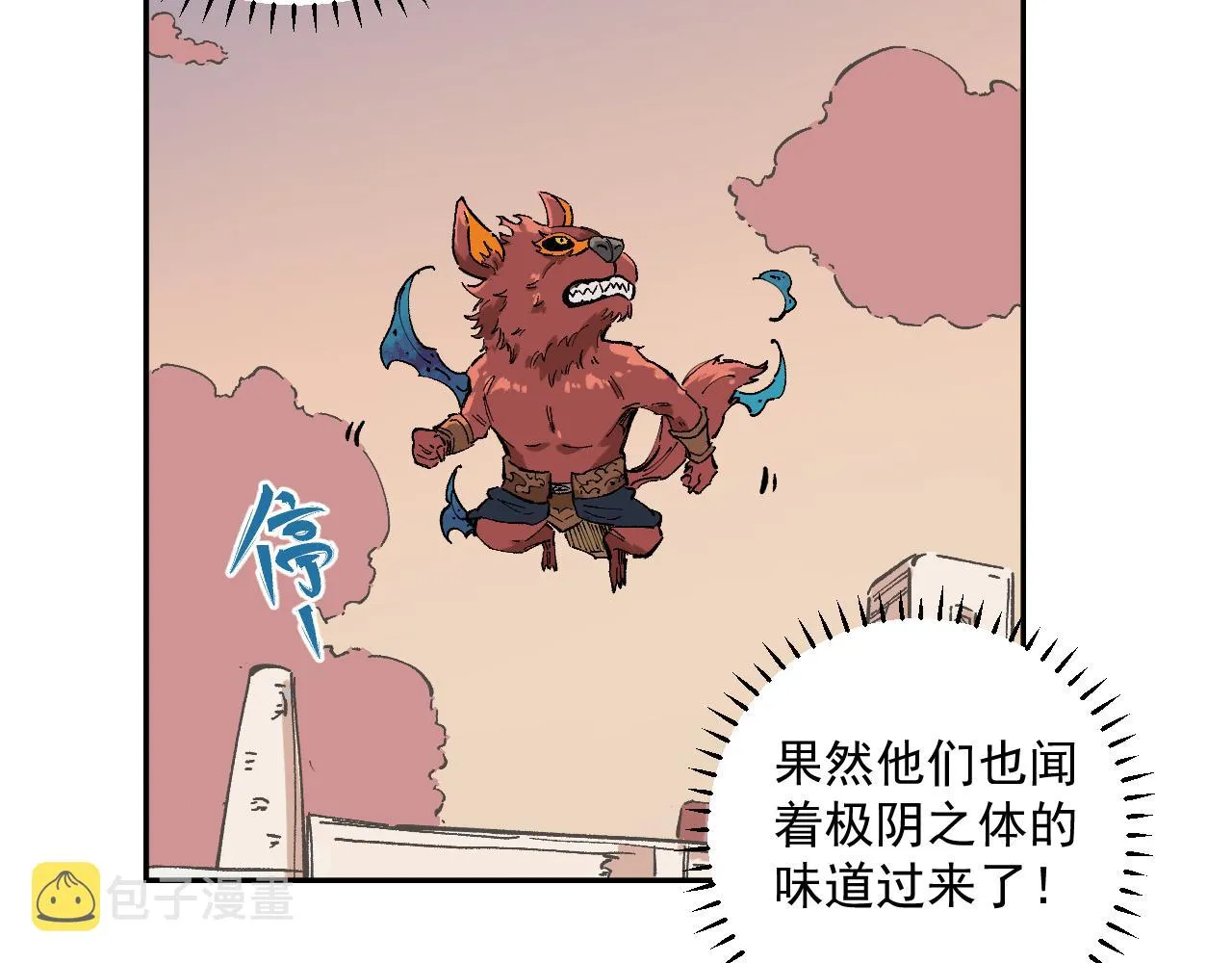 第89话 灾祸果体完成 第55页