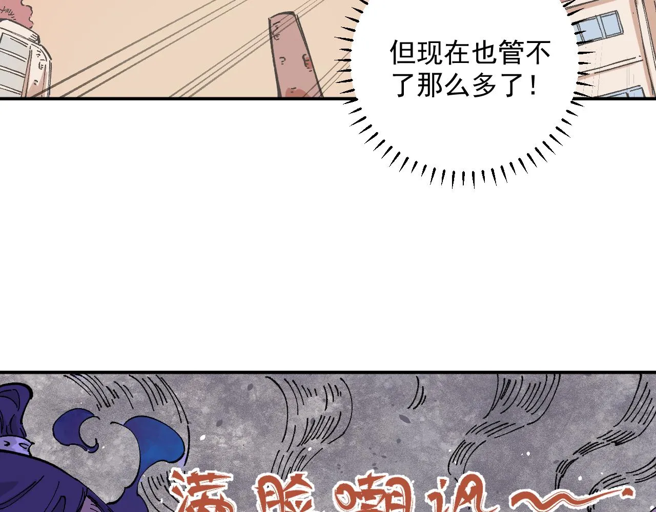 第89话 灾祸果体完成 第58页