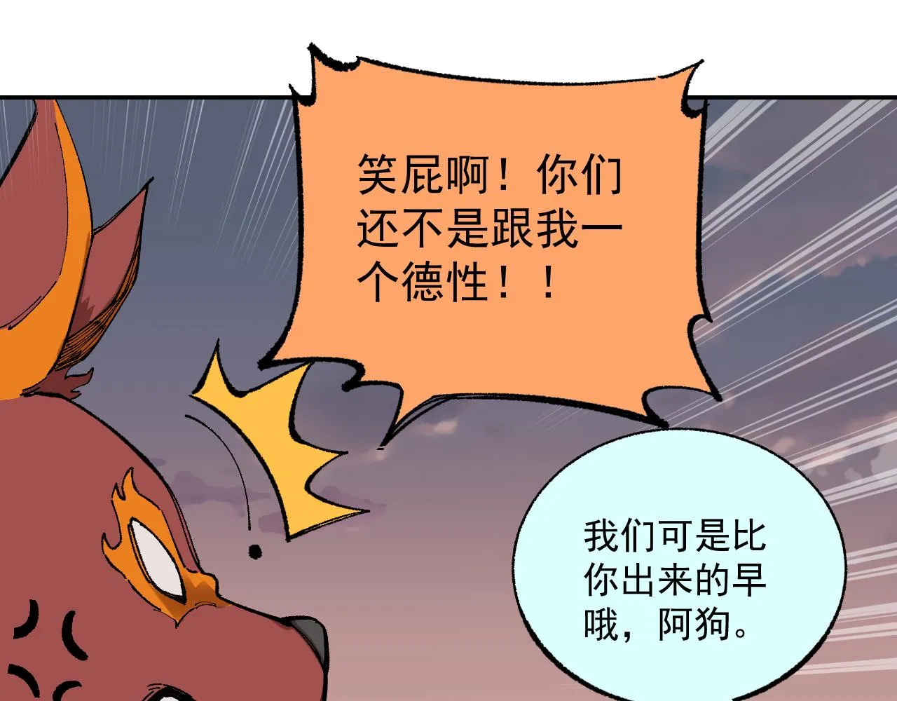 第89话 灾祸果体完成 第60页