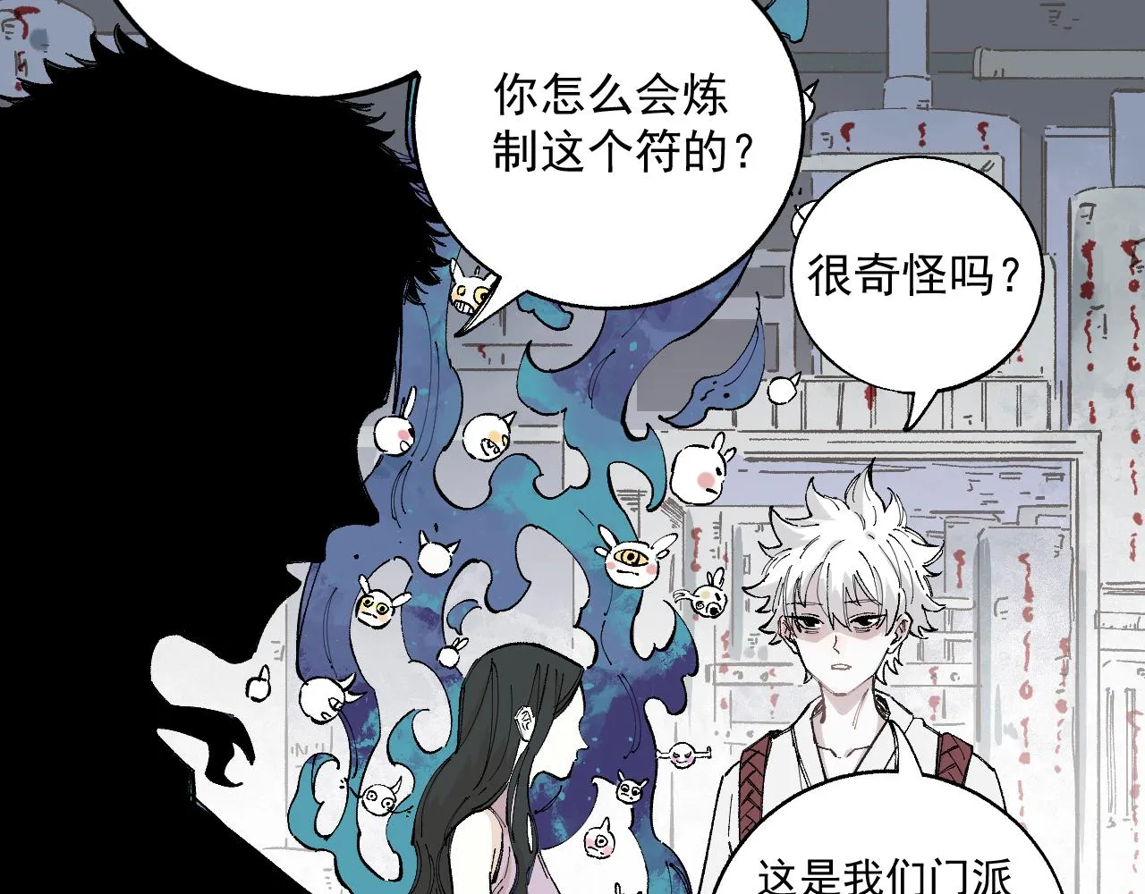 第89话 灾祸果体完成 第64页