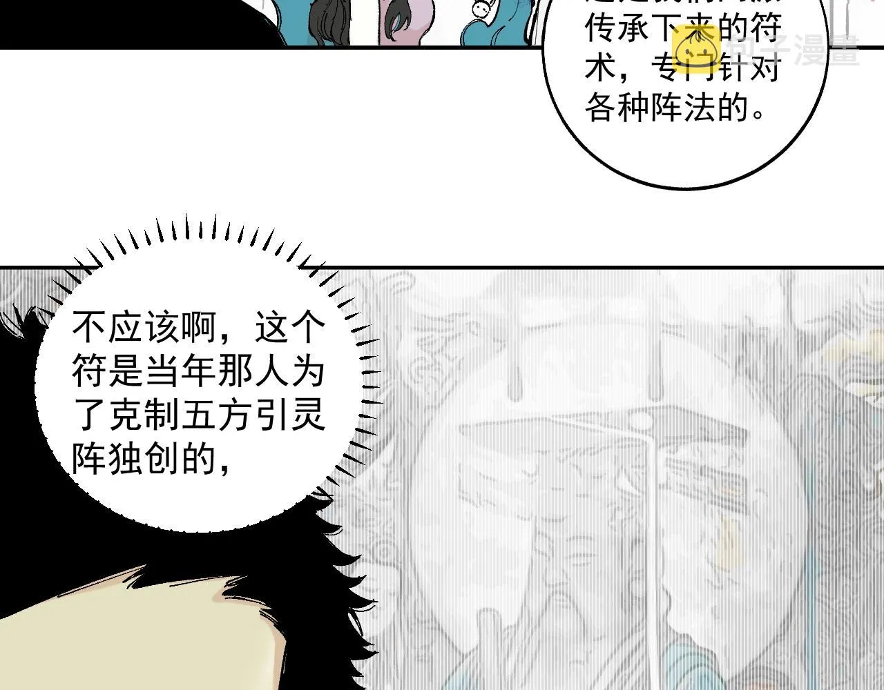 第89话 灾祸果体完成 第65页