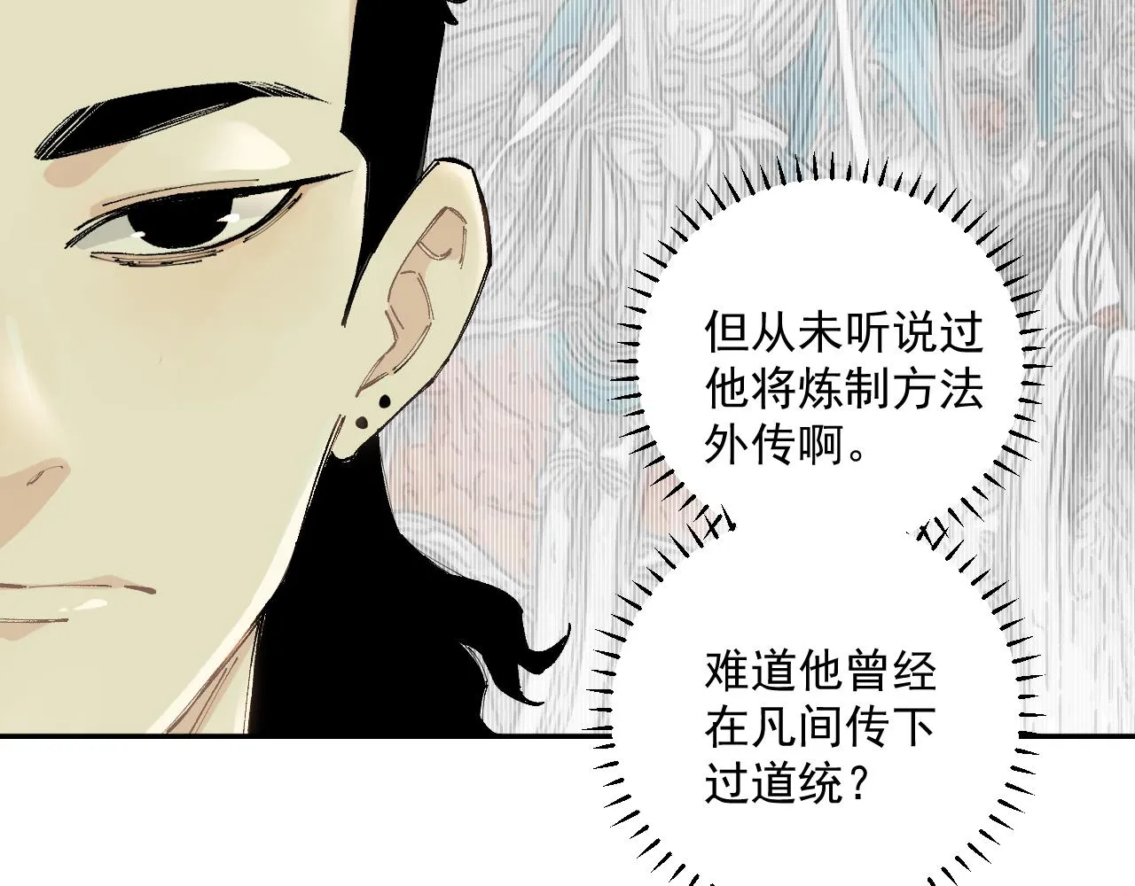 第89话 灾祸果体完成 第66页