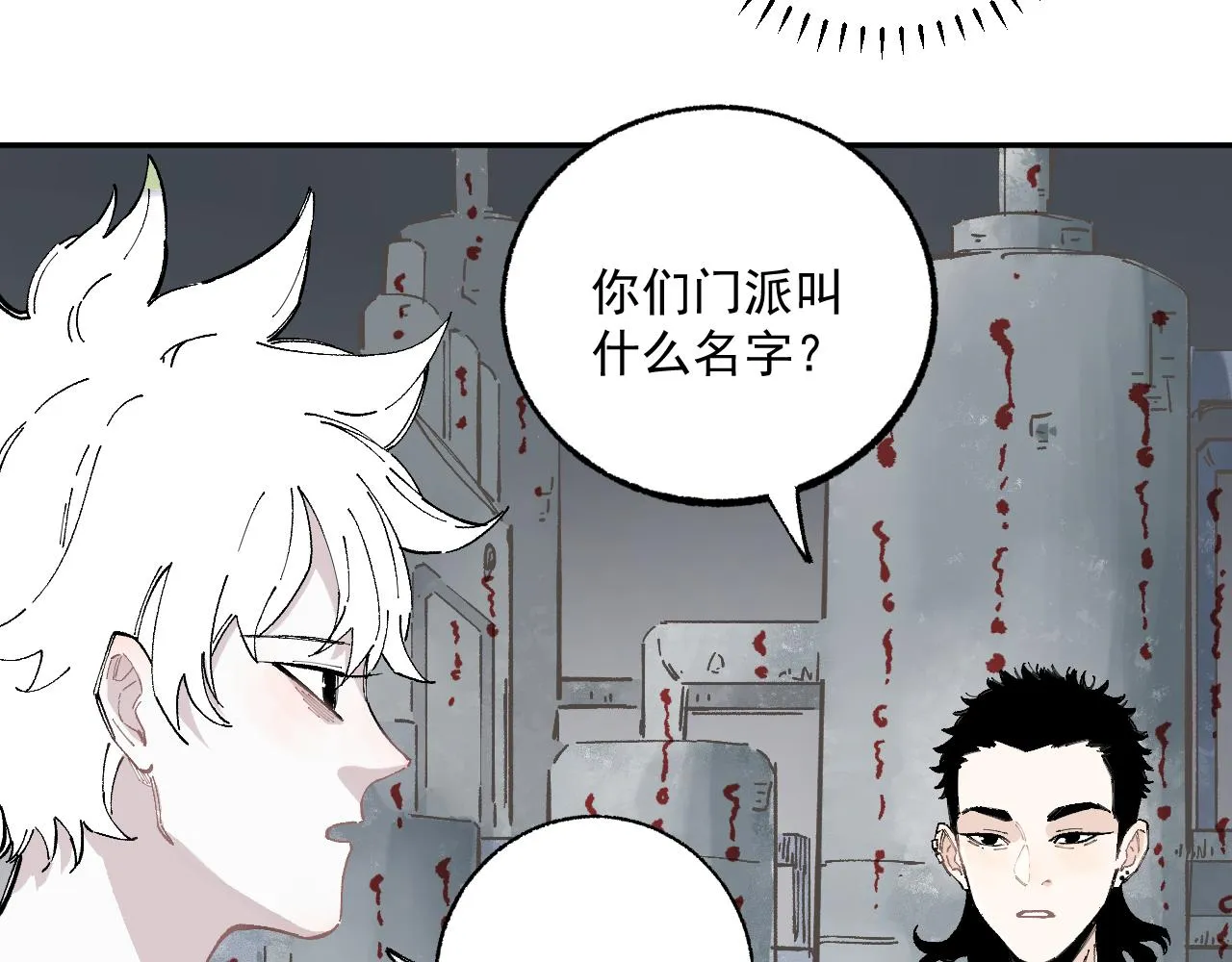 第89话 灾祸果体完成 第67页