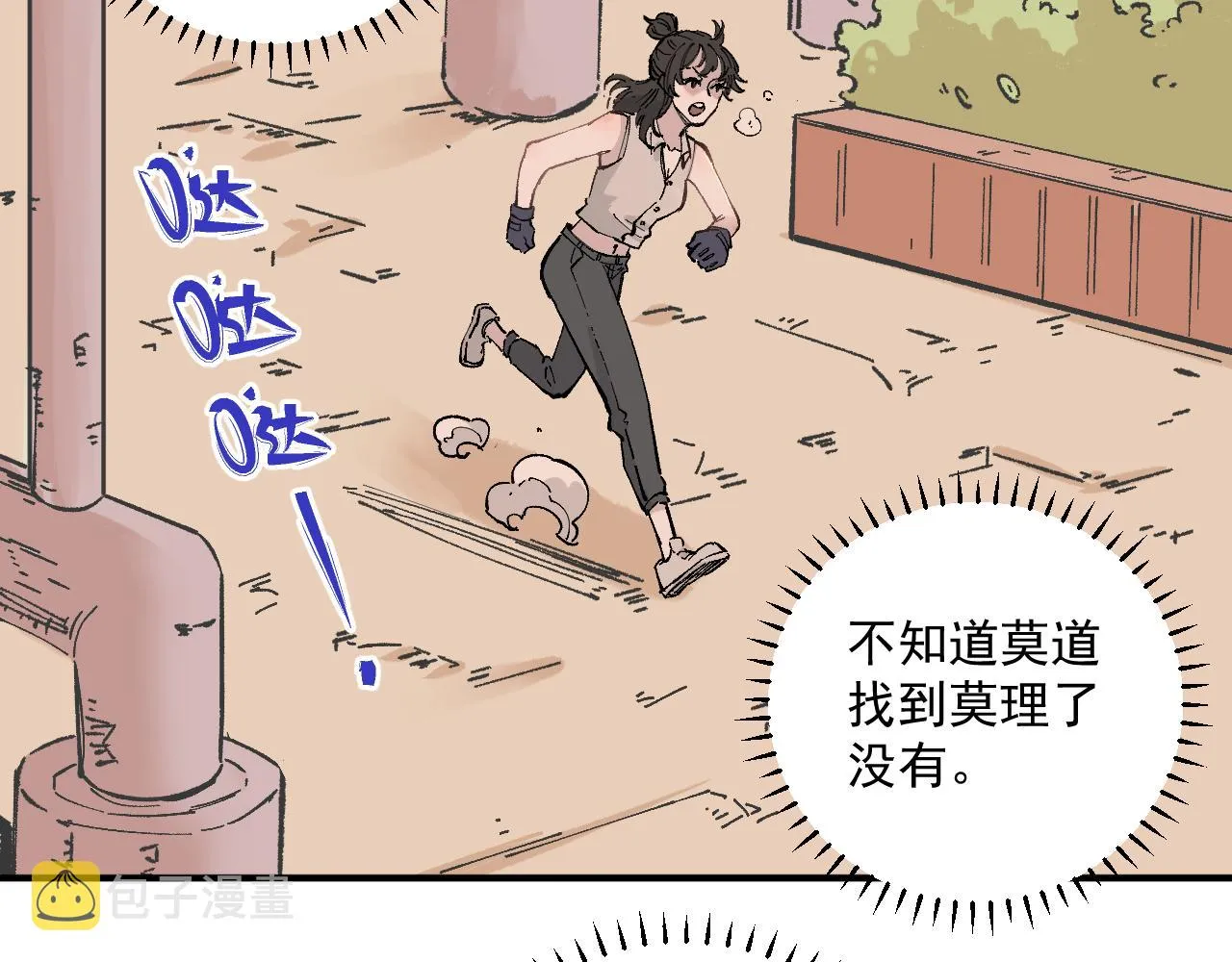 第89话 灾祸果体完成 第75页