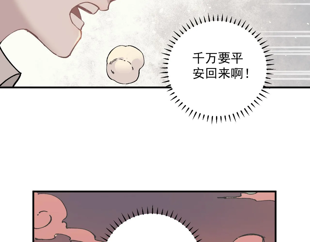 第89话 灾祸果体完成 第77页