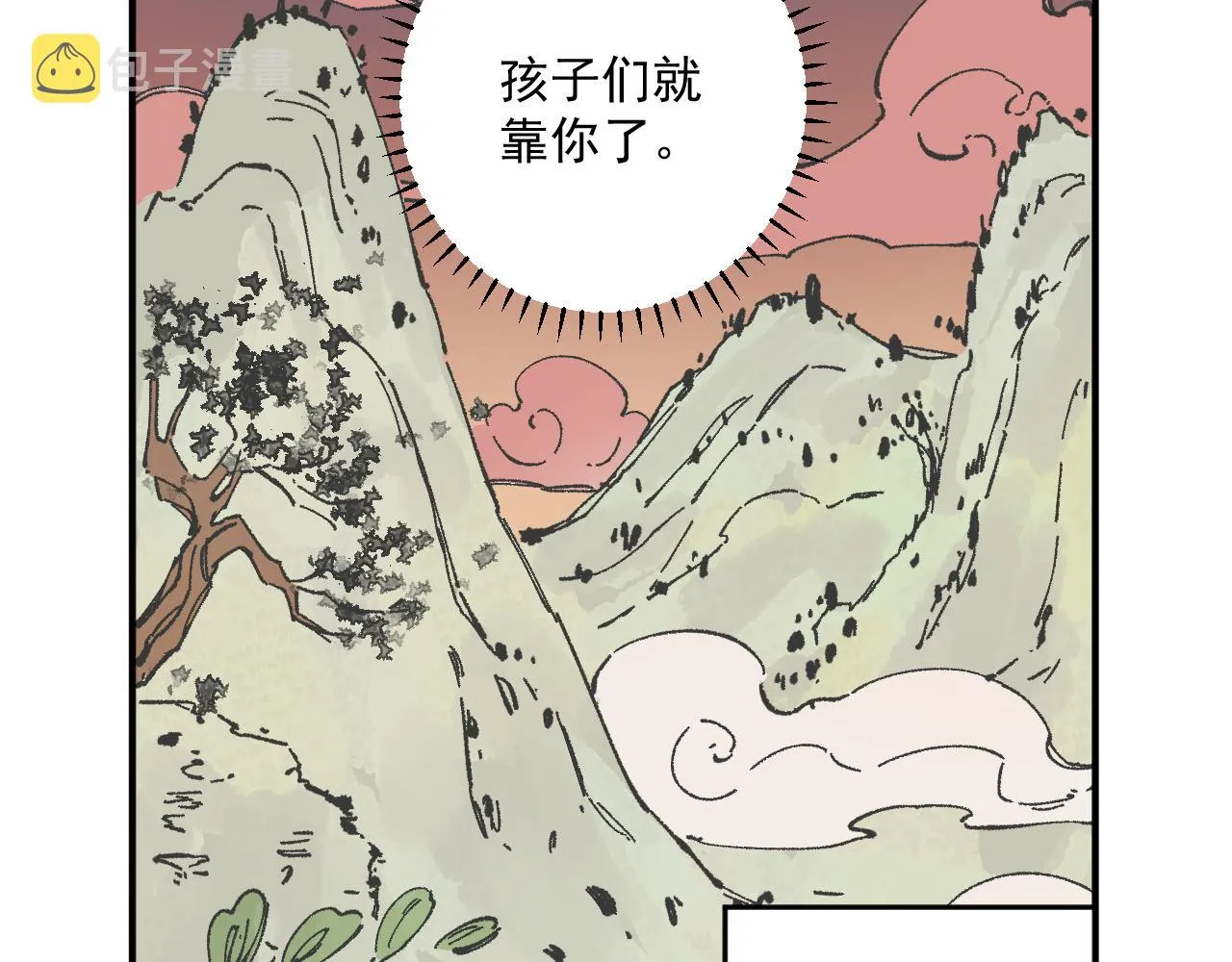 第89话 灾祸果体完成 第78页