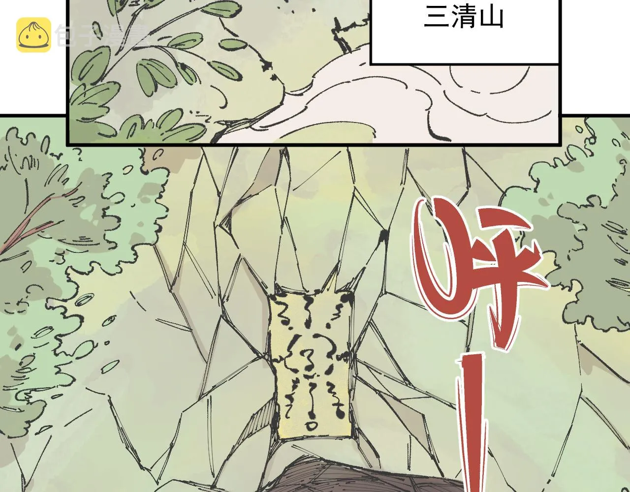 第89话 灾祸果体完成 第79页