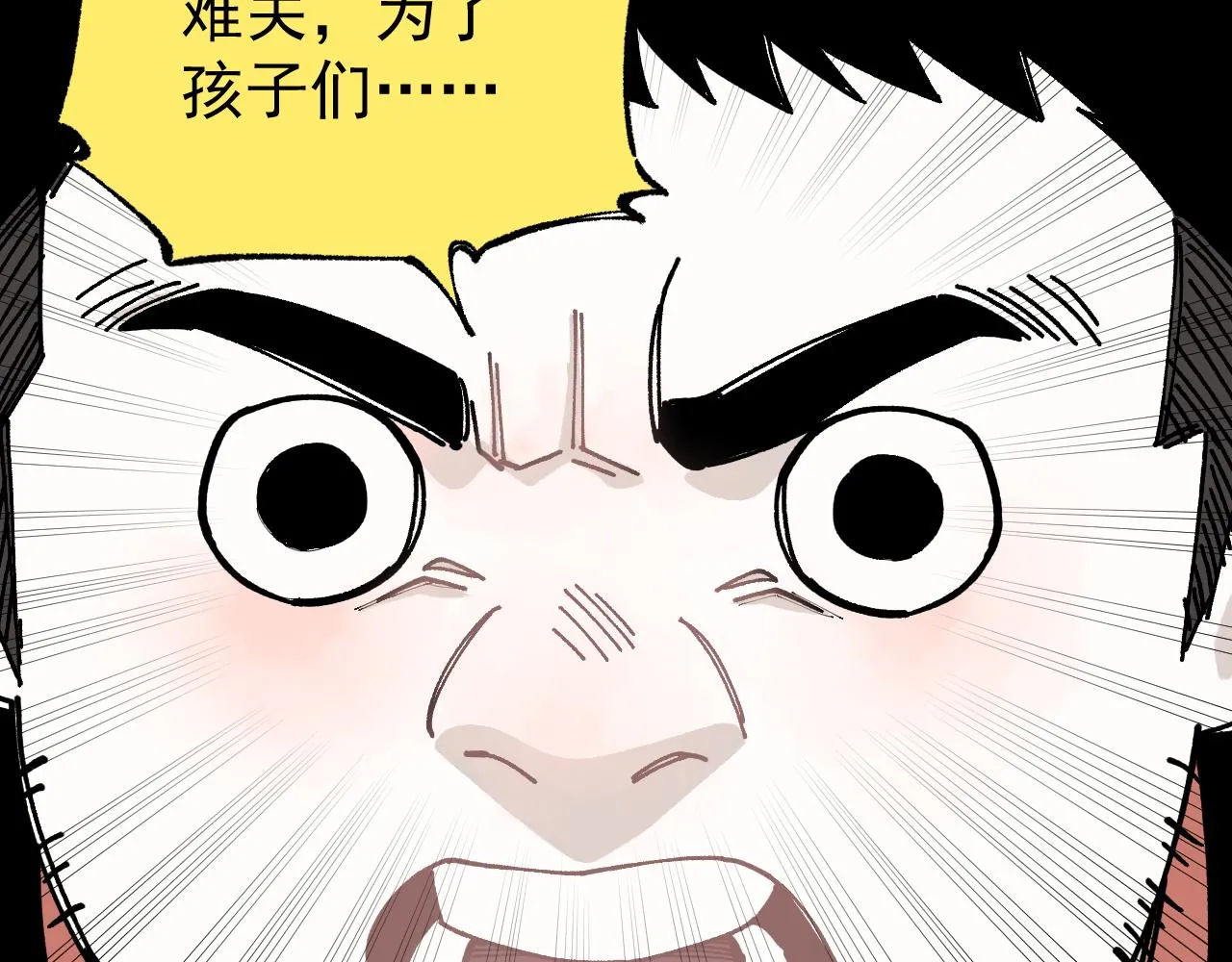 第89话 灾祸果体完成 第85页
