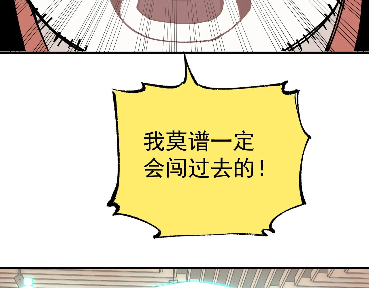 第89话 灾祸果体完成 第86页