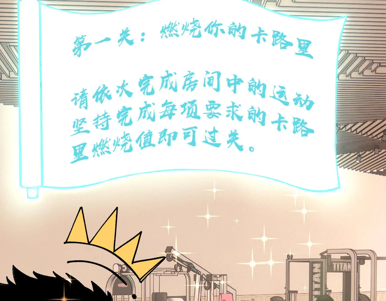 第89话 灾祸果体完成 第87页