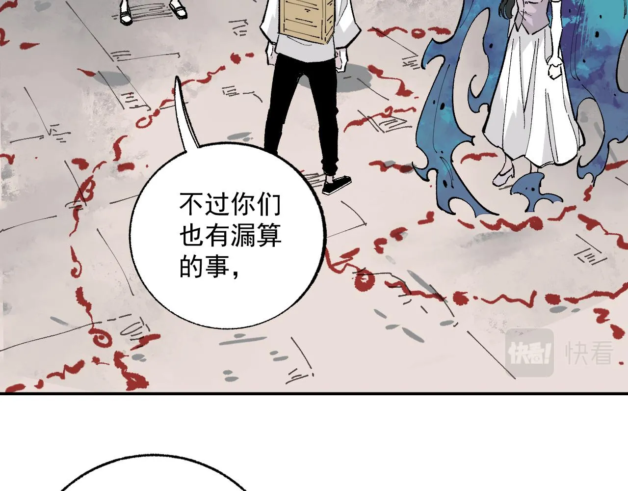 第89话 灾祸果体完成 第93页