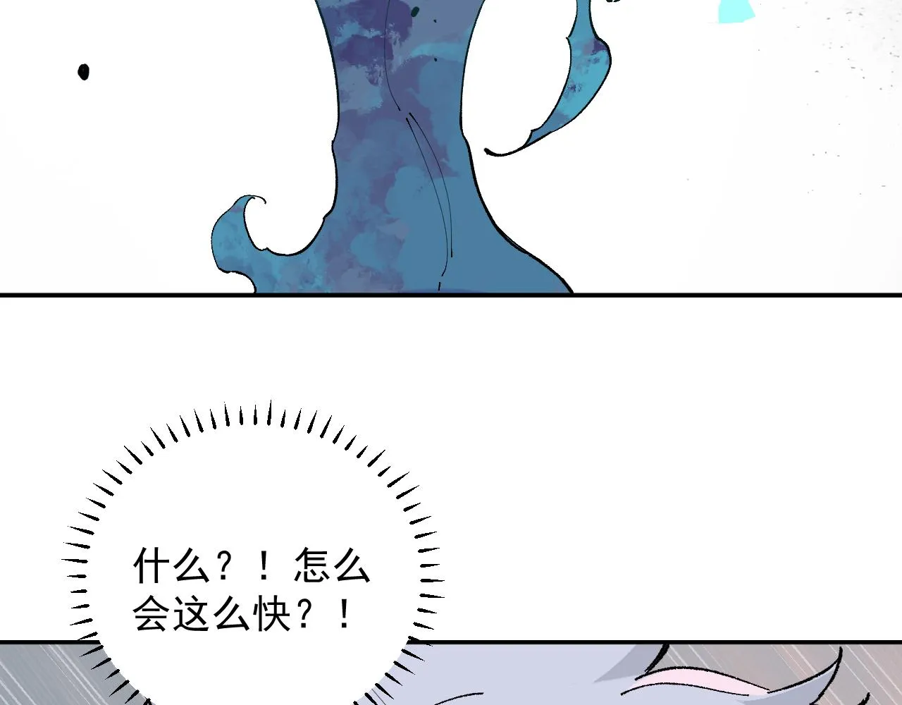 第89话 灾祸果体完成 第98页