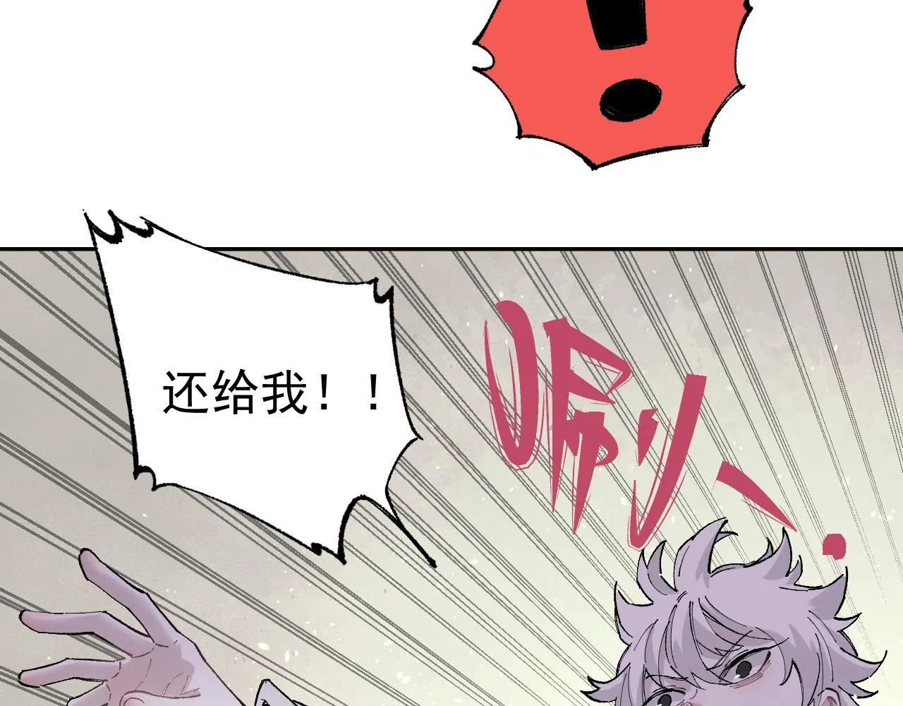 第89话 灾祸果体完成 第103页