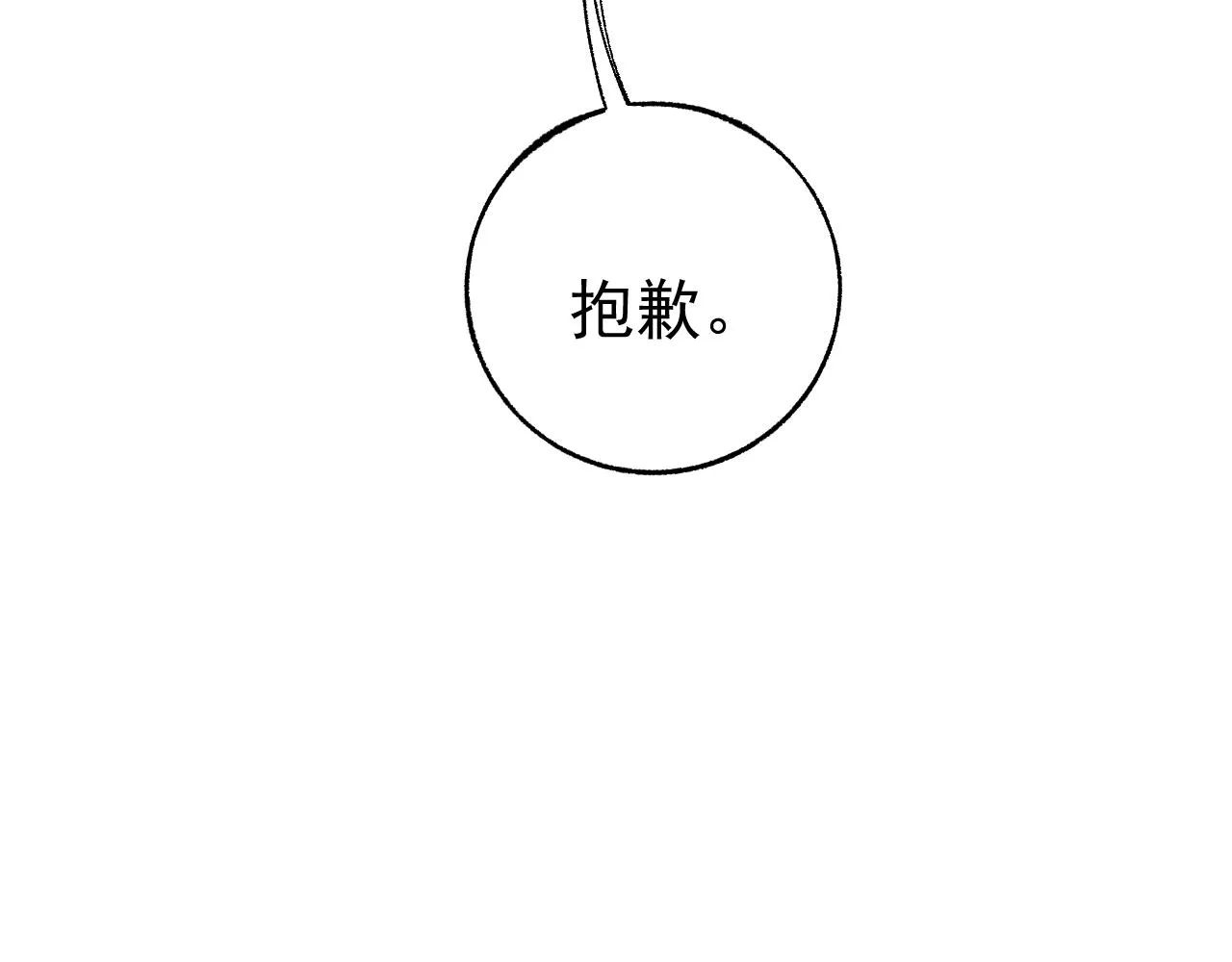 第89话 灾祸果体完成 第109页
