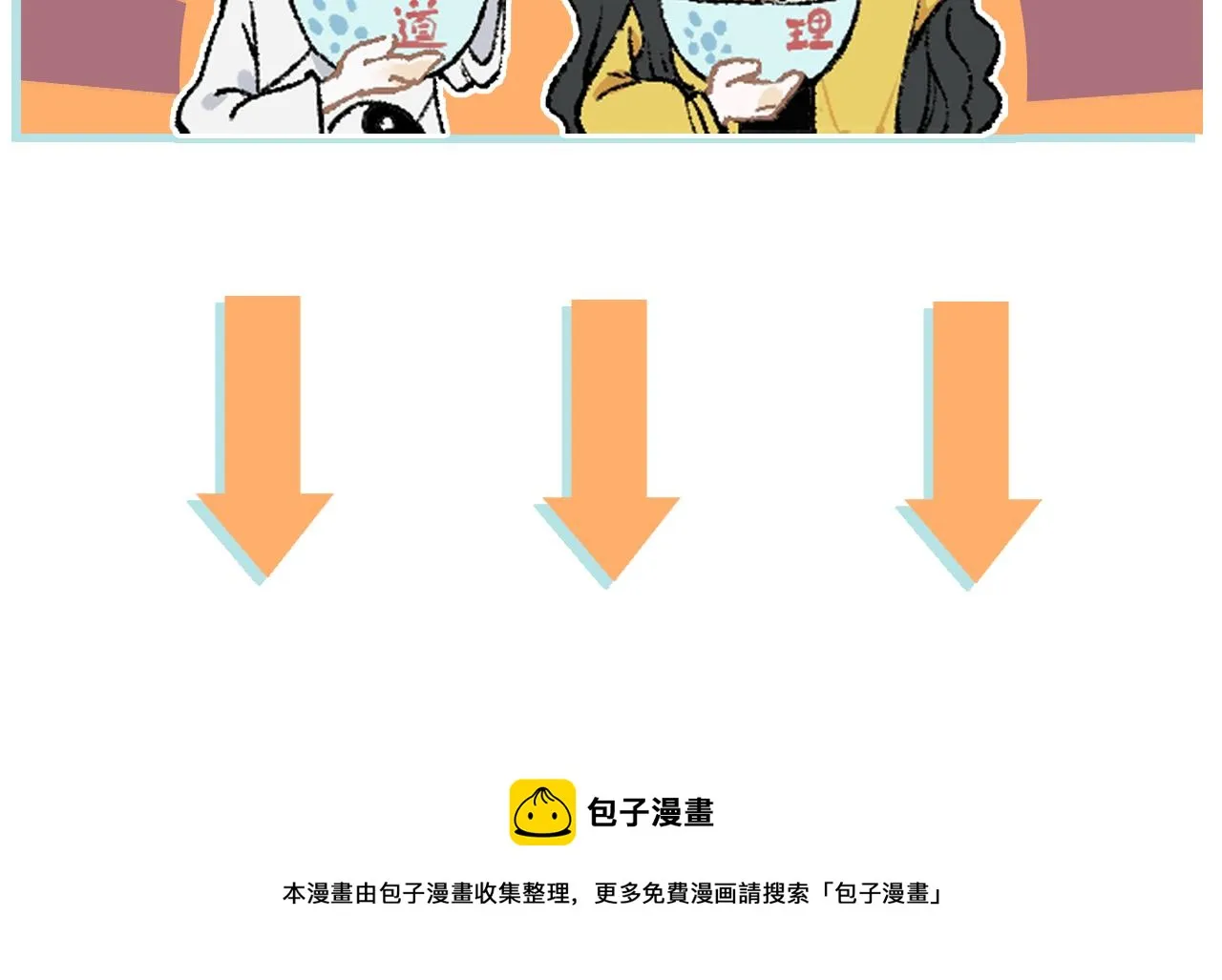 第89话 灾祸果体完成 第115页