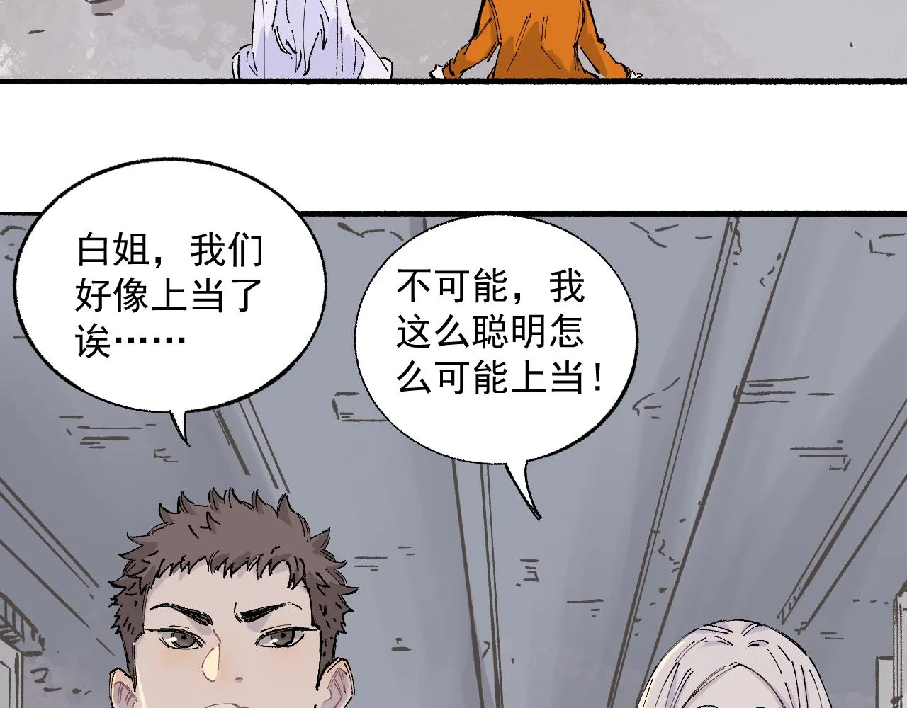 第88话 相见 第10页
