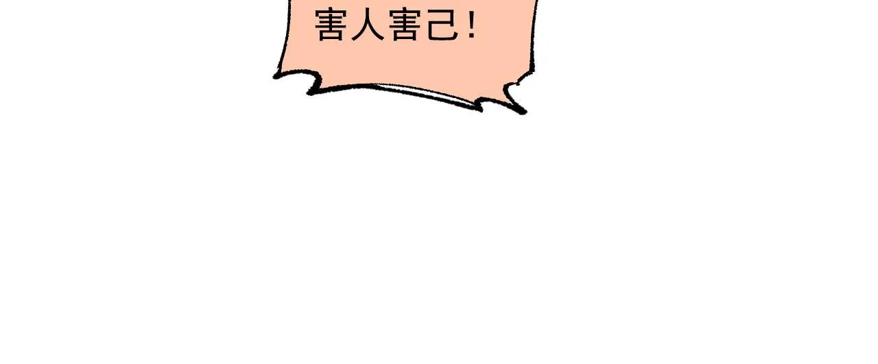 第88话 相见 第17页