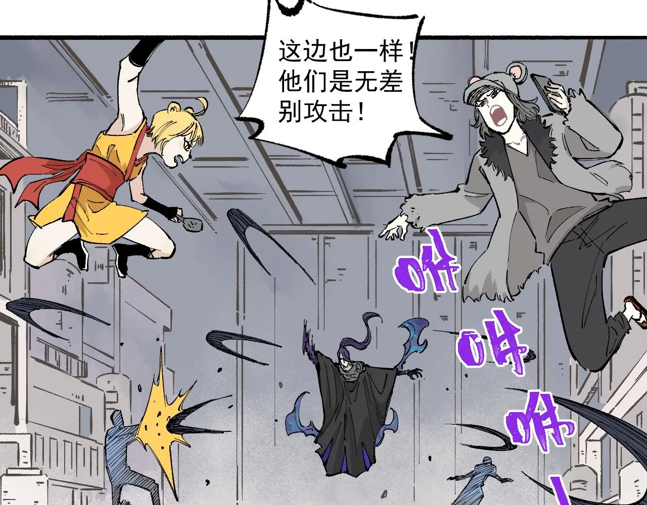 第88话 相见 第24页