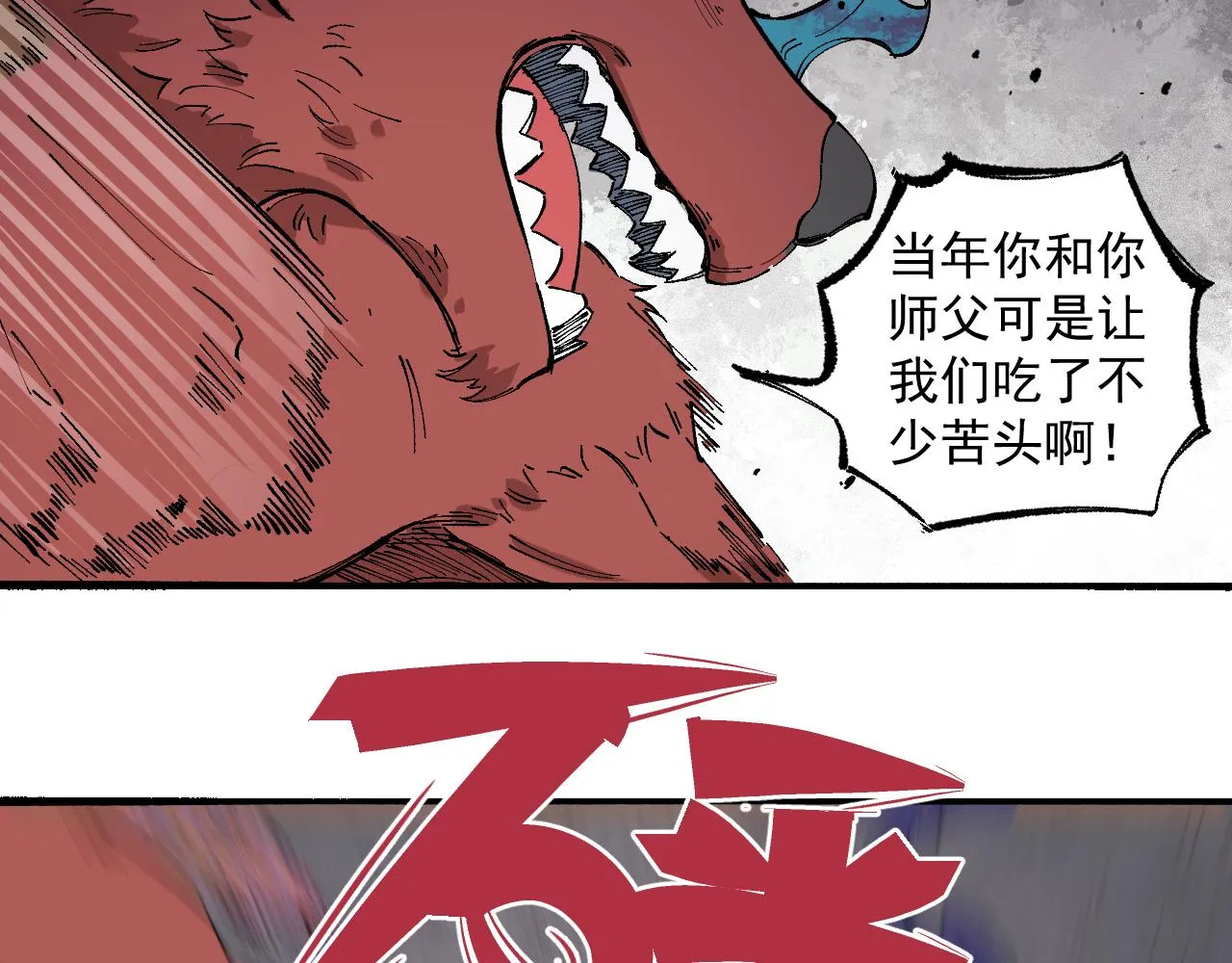 第88话 相见 第30页