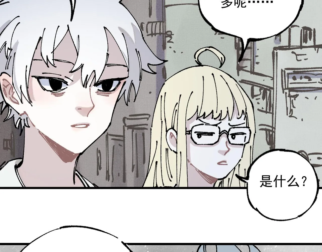 第87话 食客们 第16页