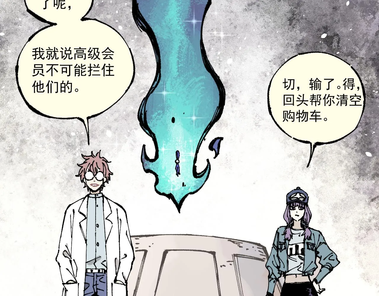 第87话 食客们 第28页