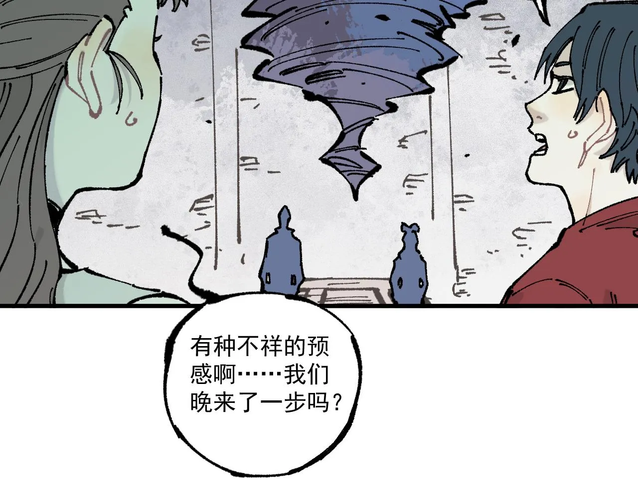第87话 食客们 第65页