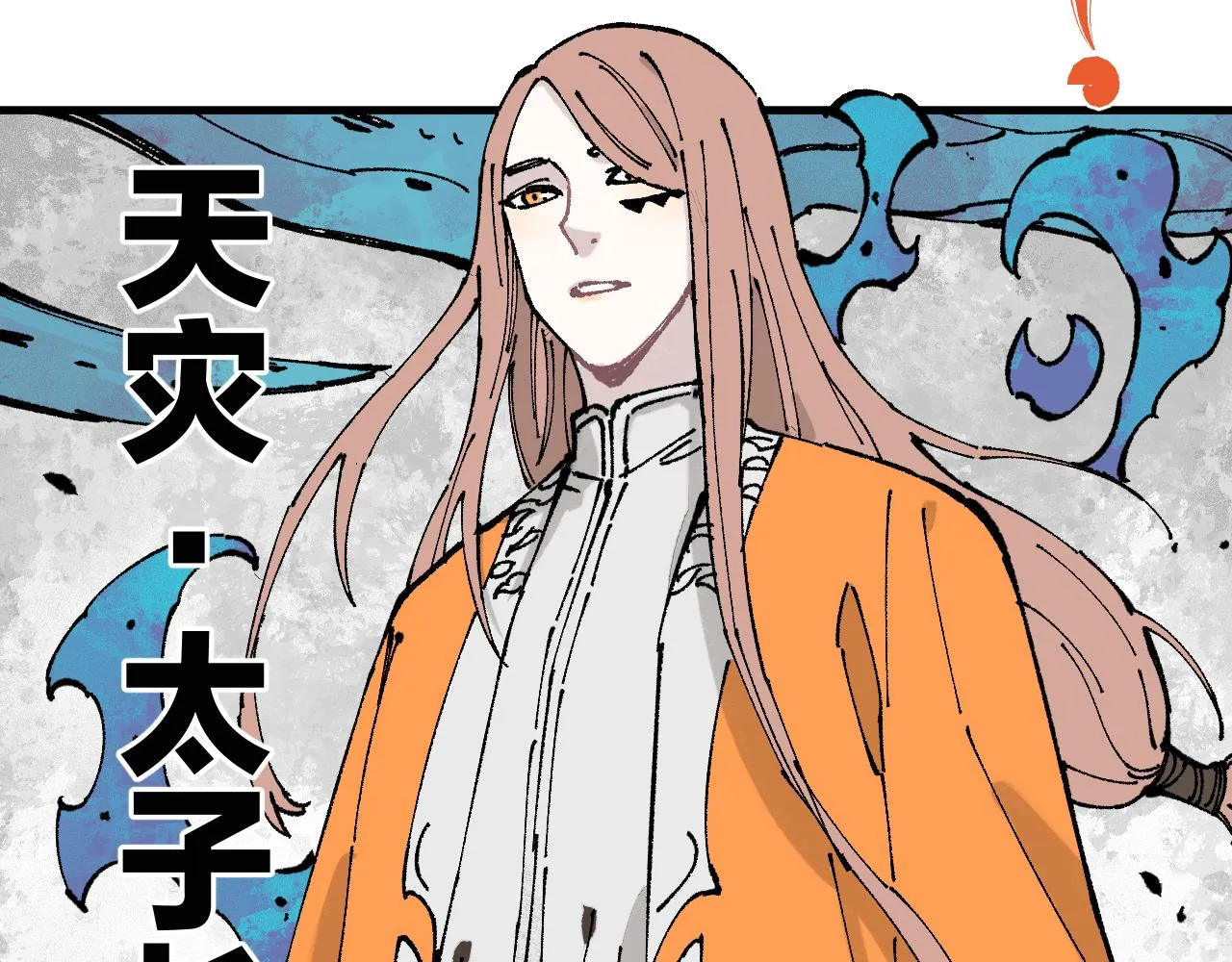 第87话 食客们 第68页