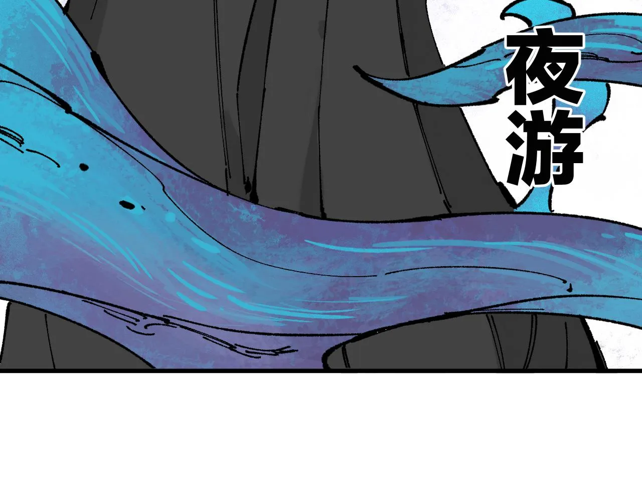 第87话 食客们 第76页