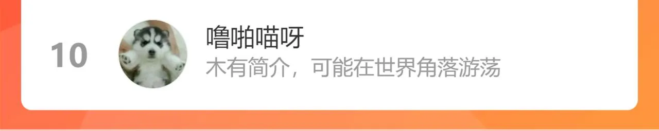 第87话 食客们 第88页
