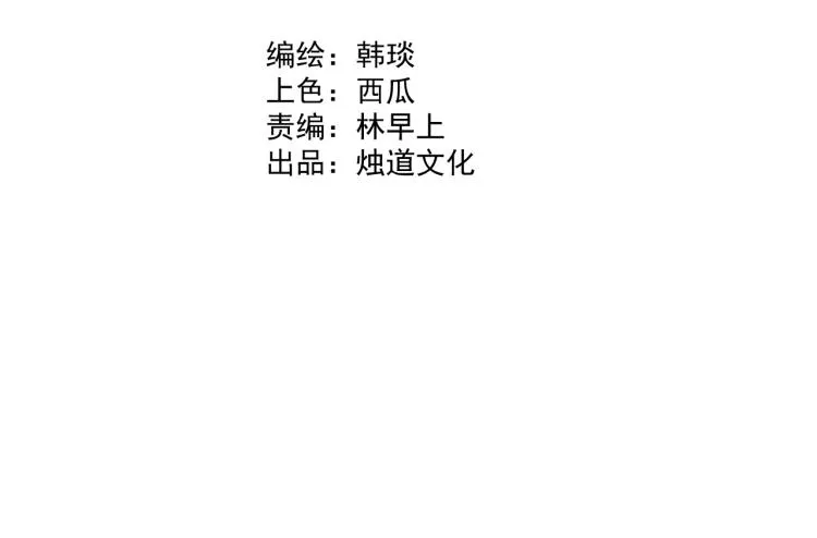 第86话 露一手 第4页