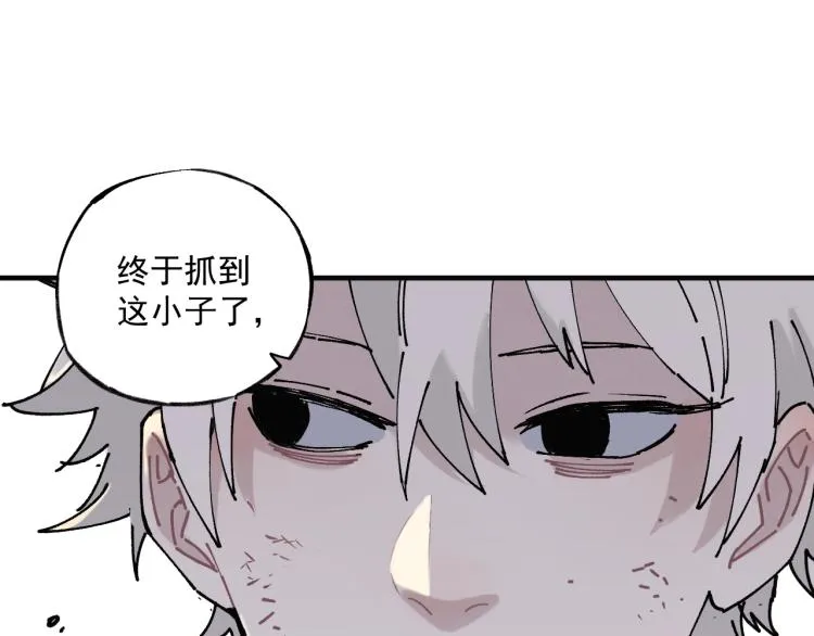 第86话 露一手 第6页
