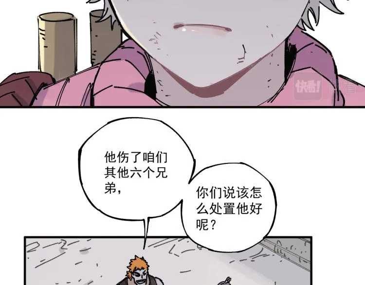 第86话 露一手 第7页