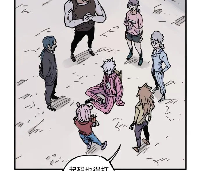 第86话 露一手 第8页