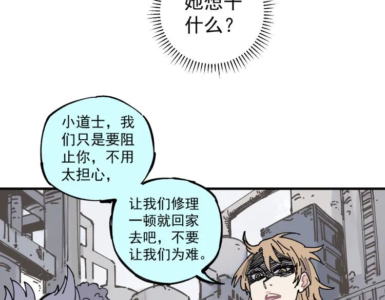 第86话 露一手 第12页