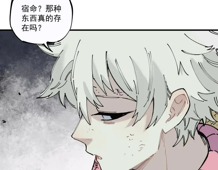 第86话 露一手 第14页