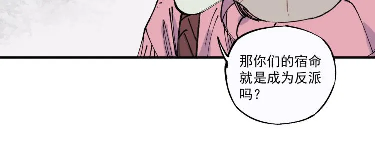 第86话 露一手 第15页