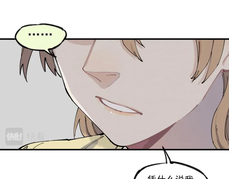 第86话 露一手 第16页