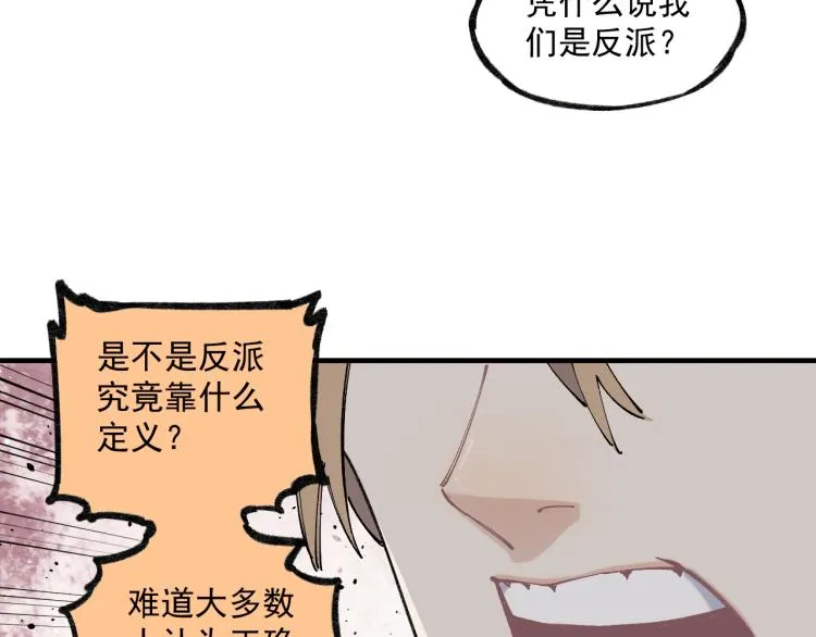 第86话 露一手 第17页