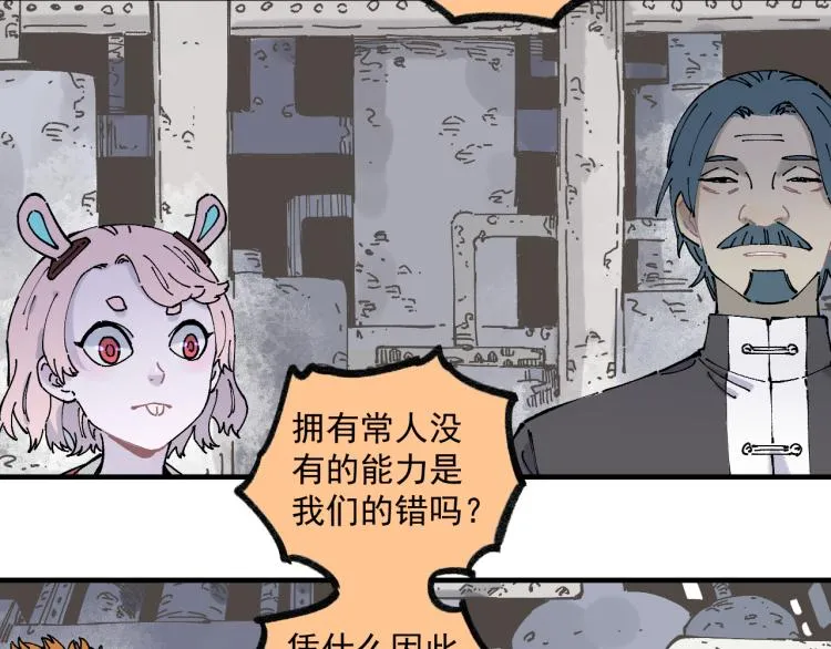 第86话 露一手 第19页