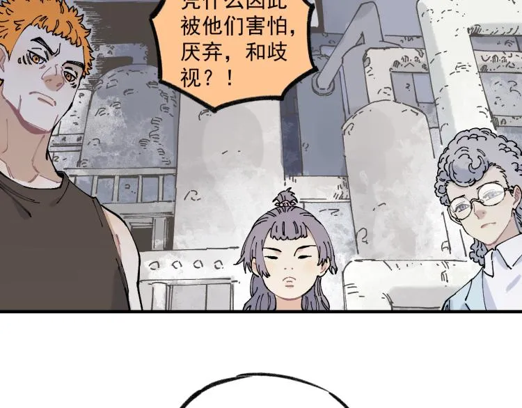 第86话 露一手 第20页