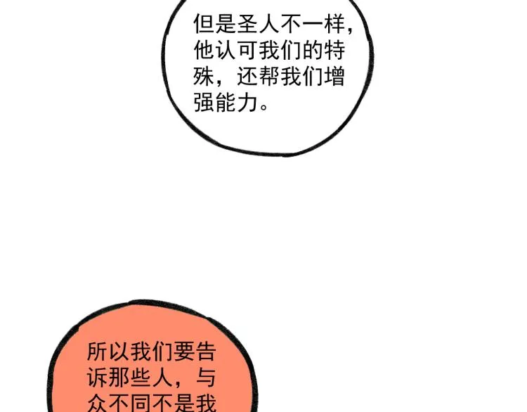 第86话 露一手 第21页
