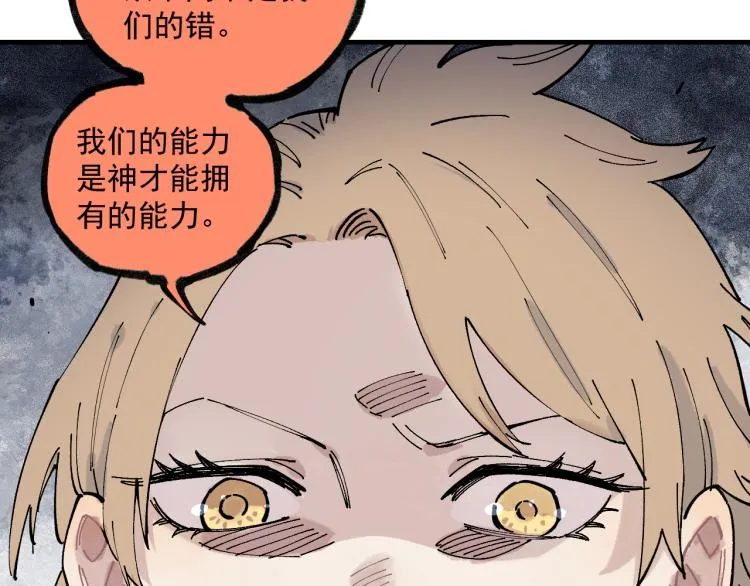 第86话 露一手 第22页