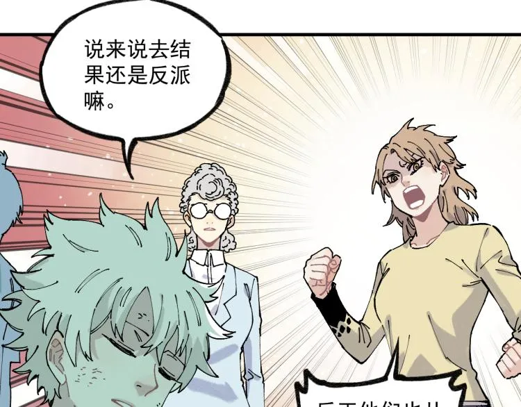 第86话 露一手 第24页