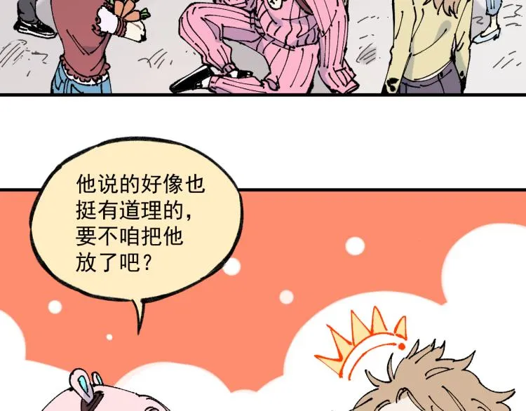 第86话 露一手 第30页