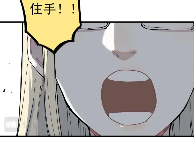 第86话 露一手 第36页