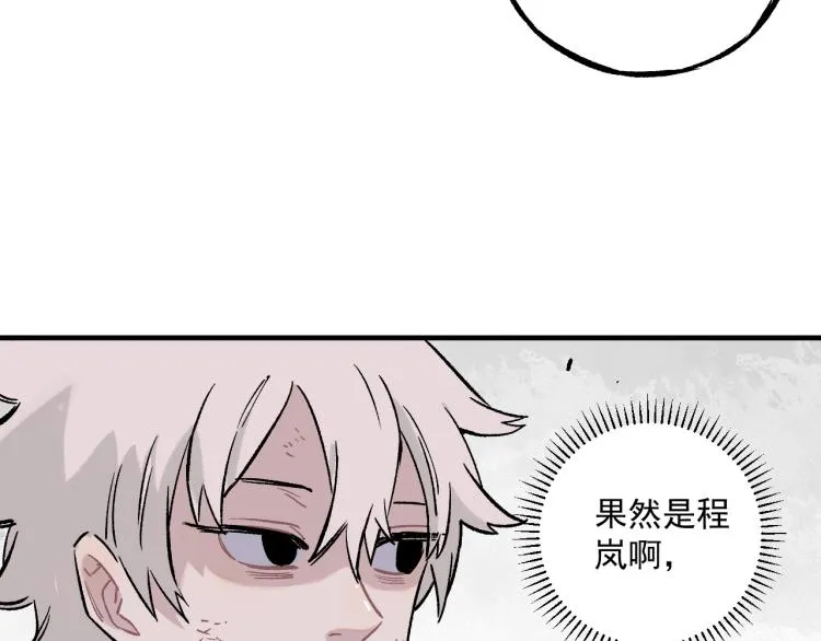 第86话 露一手 第42页