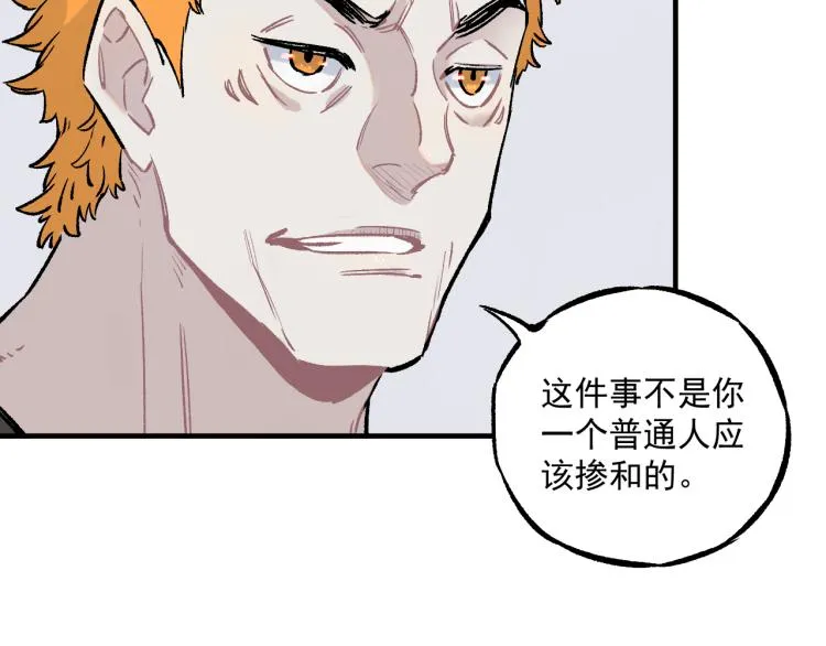 第86话 露一手 第44页