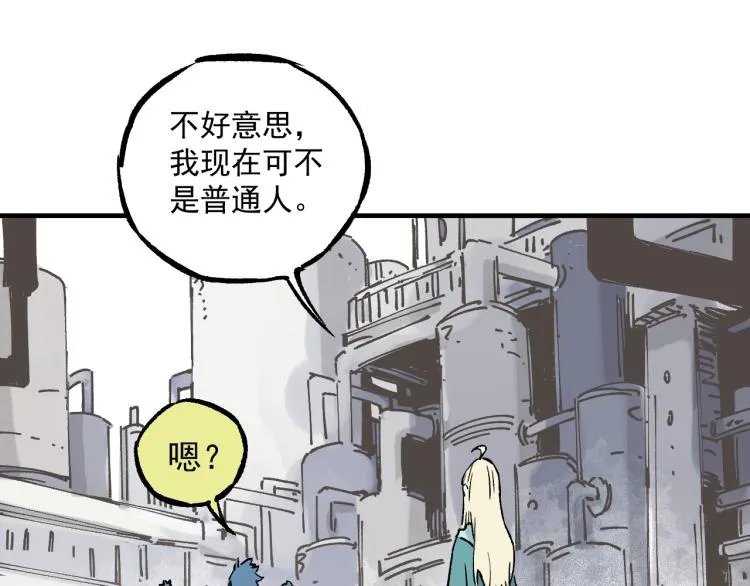 第86话 露一手 第45页