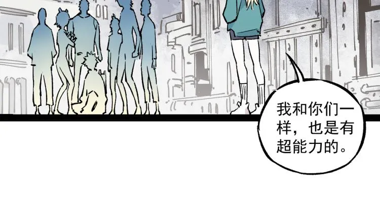 第86话 露一手 第46页